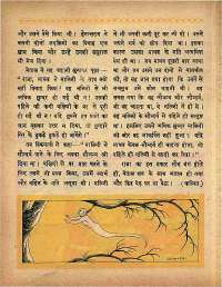 February 1968 Hindi Chandamama magazine page 32