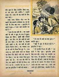 February 1968 Hindi Chandamama magazine page 41