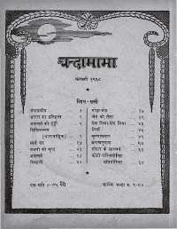 February 1968 Hindi Chandamama magazine page 4