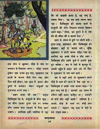 February 1968 Hindi Chandamama magazine page 24