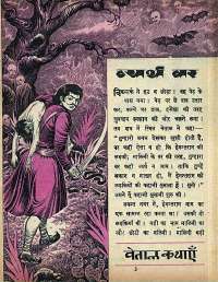 February 1968 Hindi Chandamama magazine page 27
