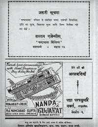 February 1968 Hindi Chandamama magazine page 6