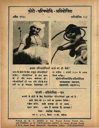 February 1968 Hindi Chandamama magazine page 74