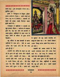 February 1968 Hindi Chandamama magazine page 61
