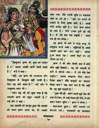 February 1968 Hindi Chandamama magazine page 60