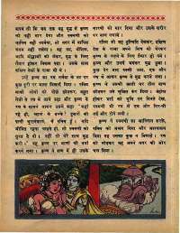 February 1968 Hindi Chandamama magazine page 66