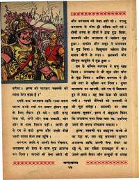 February 1968 Hindi Chandamama magazine page 64