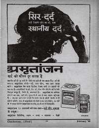 February 1968 Hindi Chandamama magazine page 75