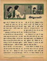 February 1968 Hindi Chandamama magazine page 43
