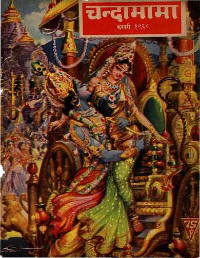 February 1968 Hindi Chandamama magazine cover page