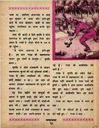 March 1968 Hindi Chandamama magazine page 37