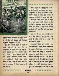 March 1968 Hindi Chandamama magazine page 50