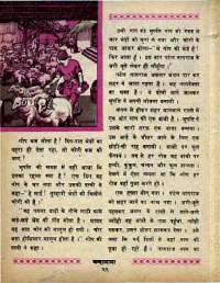 March 1968 Hindi Chandamama magazine page 36