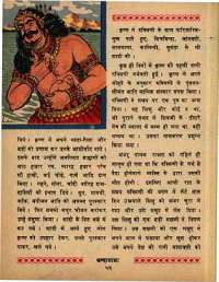 March 1968 Hindi Chandamama magazine page 66