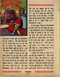 March 1968 Hindi Chandamama magazine page 28