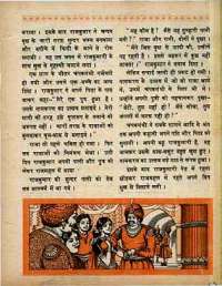 March 1968 Hindi Chandamama magazine page 53