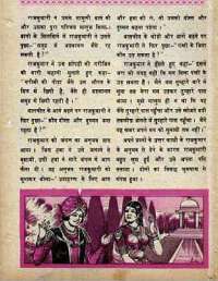 March 1968 Hindi Chandamama magazine page 41