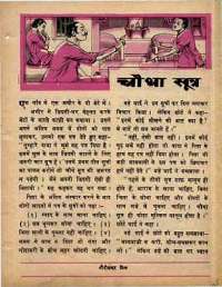 March 1968 Hindi Chandamama magazine page 45