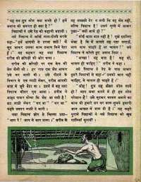 March 1968 Hindi Chandamama magazine page 59