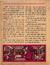 March 1968 Hindi Chandamama magazine page 38