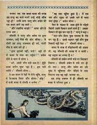 March 1968 Hindi Chandamama magazine page 74