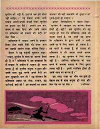 March 1968 Hindi Chandamama magazine page 34