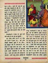 March 1968 Hindi Chandamama magazine page 29