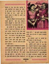 March 1968 Hindi Chandamama magazine page 33