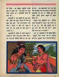 March 1968 Hindi Chandamama magazine page 67