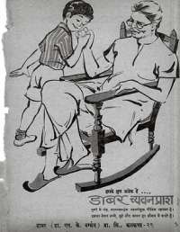 March 1968 Hindi Chandamama magazine page 3
