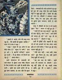 March 1968 Hindi Chandamama magazine page 72