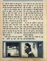 March 1968 Hindi Chandamama magazine page 22