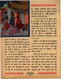 March 1968 Hindi Chandamama magazine page 26