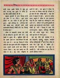 March 1968 Hindi Chandamama magazine page 70