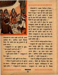 March 1968 Hindi Chandamama magazine page 52