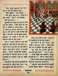 March 1968 Hindi Chandamama magazine page 61