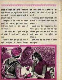 March 1968 Hindi Chandamama magazine page 40