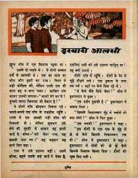 March 1968 Hindi Chandamama magazine page 60