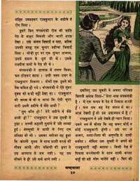 March 1968 Hindi Chandamama magazine page 51
