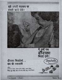 March 1968 Hindi Chandamama magazine page 13