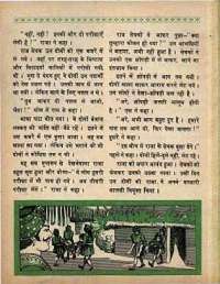 March 1968 Hindi Chandamama magazine page 62