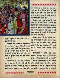 March 1968 Hindi Chandamama magazine page 24