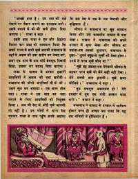 March 1968 Hindi Chandamama magazine page 44