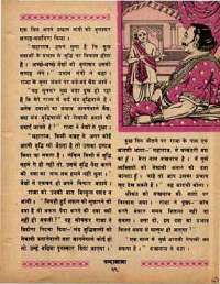 March 1968 Hindi Chandamama magazine page 43