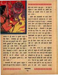 March 1968 Hindi Chandamama magazine page 68