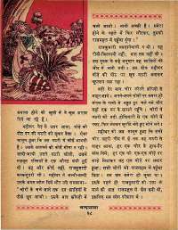 April 1968 Hindi Chandamama magazine page 38