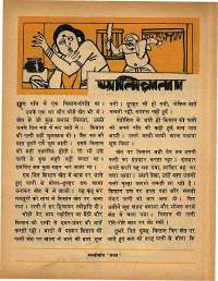 April 1968 Hindi Chandamama magazine page 33