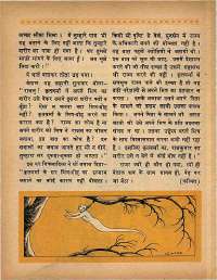 April 1968 Hindi Chandamama magazine page 32