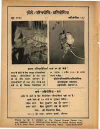 April 1968 Hindi Chandamama magazine page 74