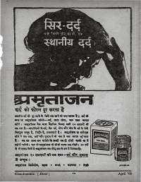 April 1968 Hindi Chandamama magazine page 75